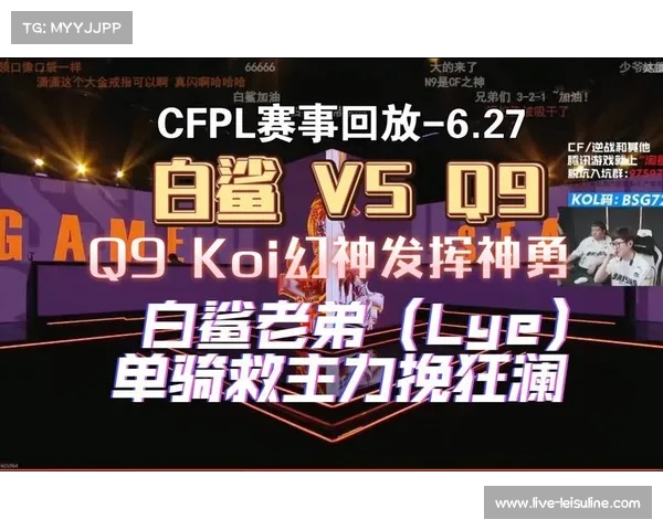 CFPL S26季后赛对阵揭晓 白鲨与KZ展开胜者组首战较量 CFPL S26季后赛对阵揭晓 白鲨与KZ展开胜者组首战较量