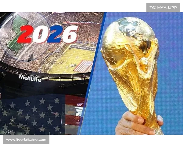 2026年世界杯决赛场地确认在纽约大都会体育场举行 2026年世界杯决赛场地确认在纽约大都会体育场举行