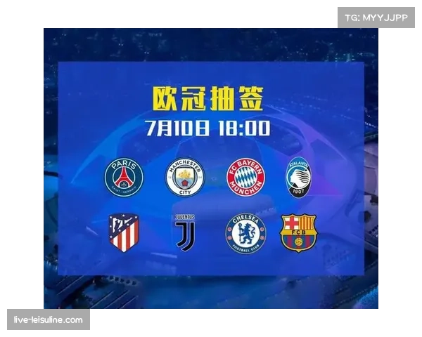 1-8决赛抽签规则详解:无同联赛回避原则,可能出现英超内战